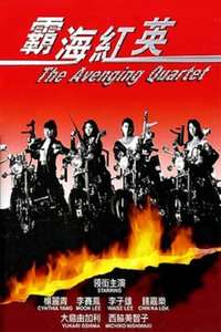 The Avenging Quartet - Poster