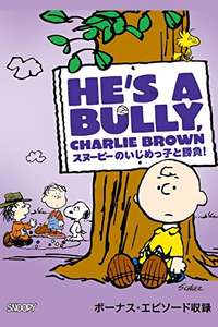 He's a Bully  Charlie Brown - Poster