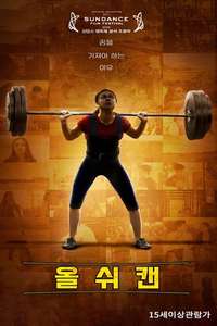All She Can - Poster