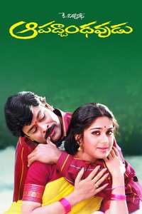 Aapathbandavudu - Poster