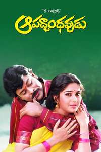 Aapathbandavudu - Poster