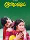 Aapathbandavudu