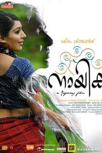 Naayika - Posters