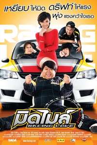 Racing Love - Poster