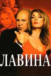 Lavina