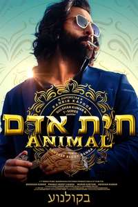 Animal - Poster