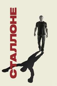 Sly - Poster