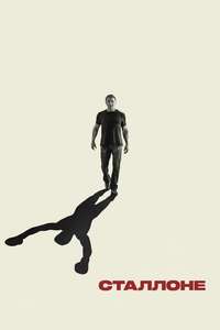 Sly - Poster