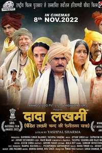 Dada Lakhmi - Poster