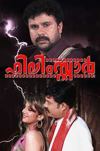 The Filmstaar - Posters