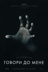 Talk to Me - Posters