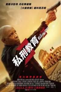 The Equalizer 3 - Poster