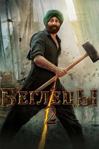 Gadar 2 - Poster