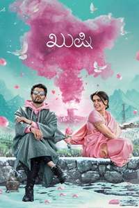 Kushi - Poster