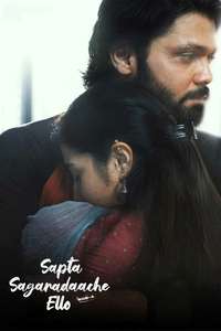 Sapta Sagaradaache Ello – Side A - Poster