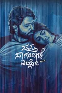 Sapta Sagaradaache Ello – Side A - Poster