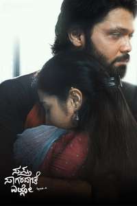 Sapta Sagaradaache Ello – Side A - Poster