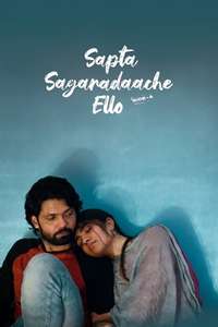 Sapta Sagaradaache Ello – Side A - Poster