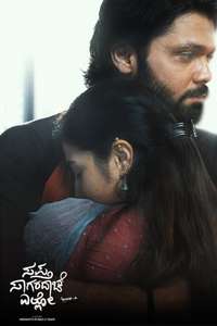 Sapta Sagaradaache Ello – Side A - Poster