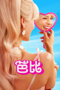 Barbie - Poster
