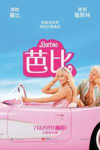 Barbie - Poster