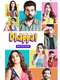 Dhappa : Season 1