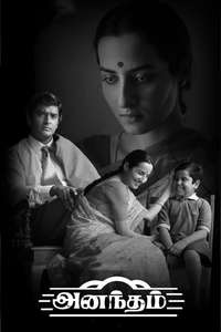 Anantham - Poster