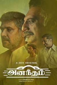 Anantham - Poster