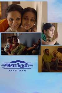 Anantham - Poster