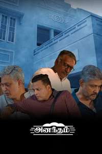 Anantham - Poster