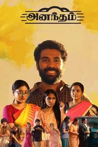 Anantham - Poster