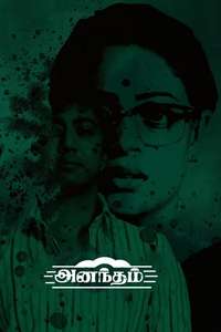Anantham - Poster