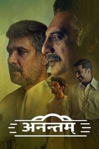 Anantham - Poster