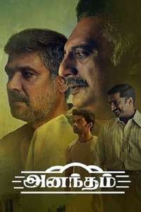 Anantham - Poster