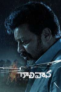 Gaalivaana - Poster