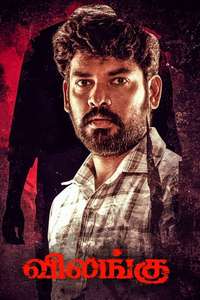 Vilangu - Poster