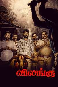 Vilangu - Poster