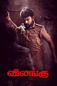 Vilangu - Poster