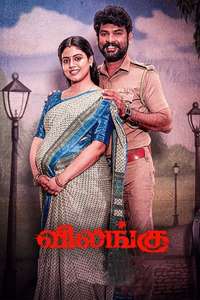 Vilangu - Poster