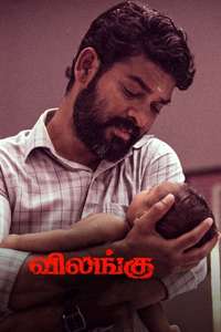 Vilangu - Poster
