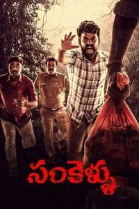 Vilangu - Poster