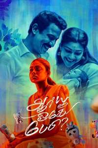 Are You Ok Baby? - Posters