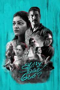 Are You Ok Baby? - Posters