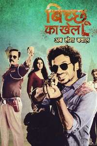 Bicchoo Ka Khel - Poster