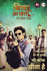 Bicchoo Ka Khel - Poster