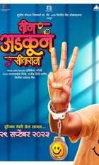 Teen Adkun Sitaram