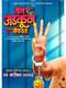 Teen Adkun Sitaram