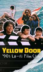 Yellow Door: '90s Lo-fi Film Club