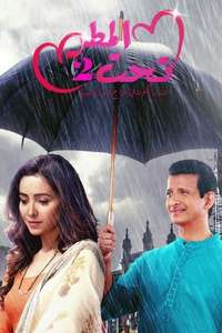 Baarish - Posters