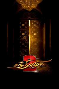 Chandramukhi 2 - Posters